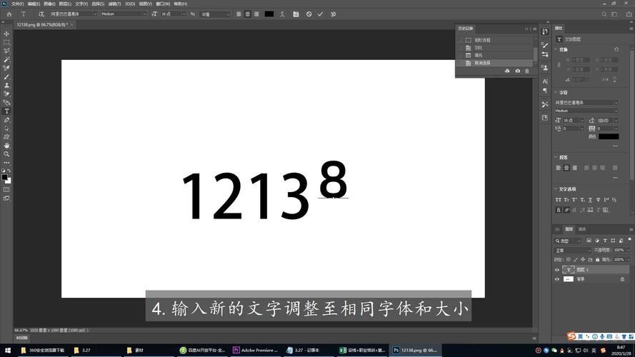 改图片中的数字用什么软件