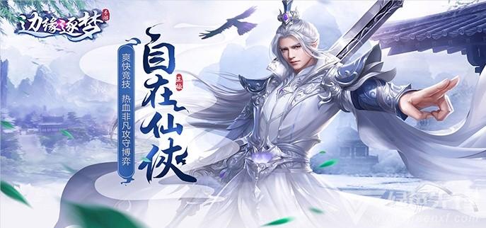 有什么好玩的仙侠手游吗 推荐几个（仙侠类手游推荐哪个好玩）