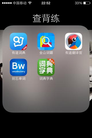 有哪些可以跟读英语的软件（什么软件可以读英语合集）