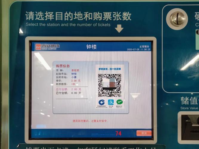 用什么软件买地铁票（买地铁票的软件叫什么）
