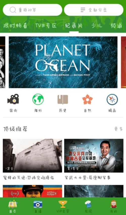 有哪些可以看纪录片的app（专门看纪录片的app有哪些免费）