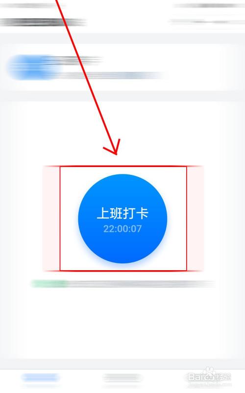 上班打卡的软件（上下班打卡软件有哪些）