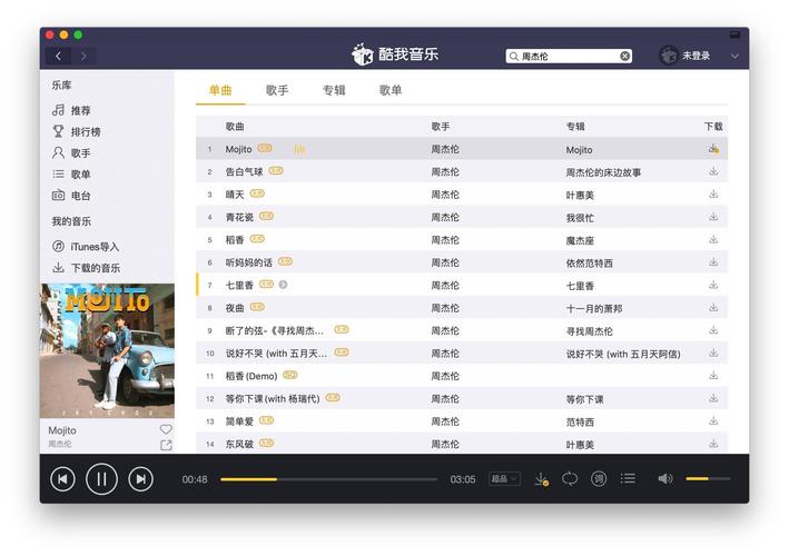 下载不收费的音乐软件