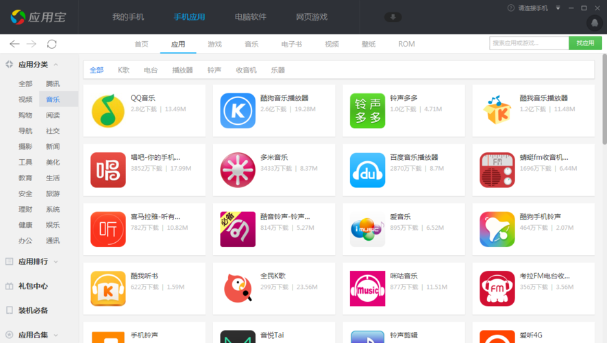 什么听歌软件可以下载（下载听歌软件有哪些）