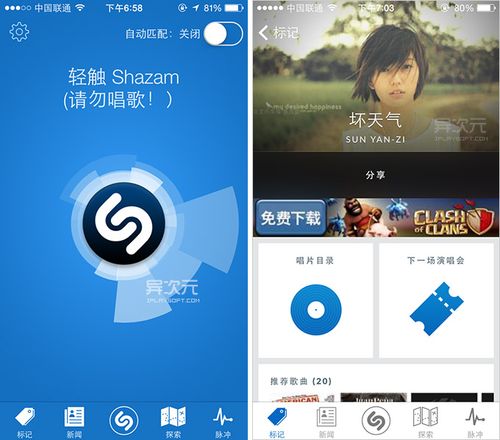 什么听歌软件可以下载