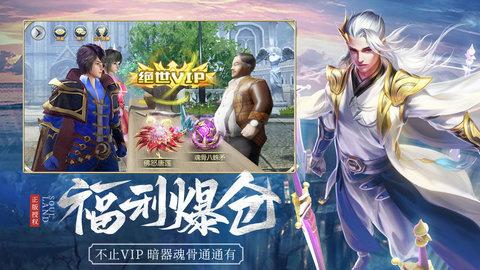 斗罗大陆之网游登陆