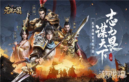 排行榜三国游戏