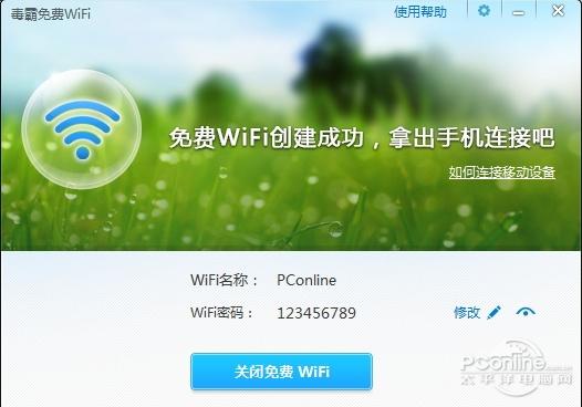 有没有不花钱的wifi（不花钱连wifi的软件哪个好玩）