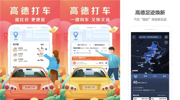 一键叫车app下载（一键用车app下载推荐）