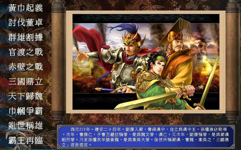 三国破解版游戏大全（三国变态版破解版游戏合集）