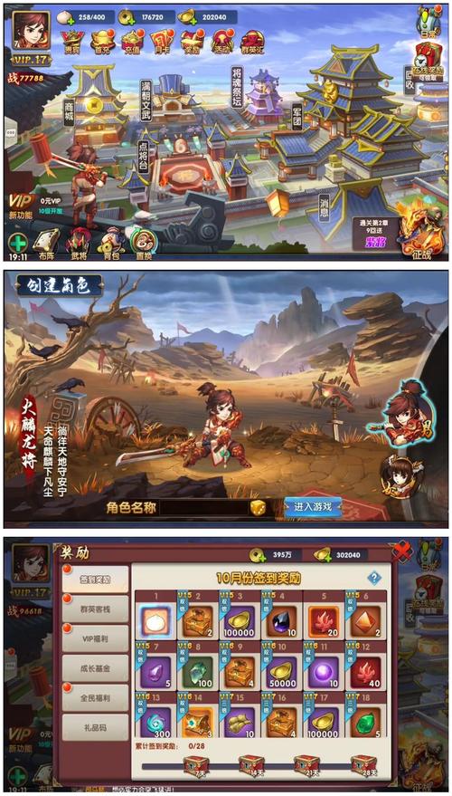 卡牌三国游戏手游（三国卡牌养成手游）