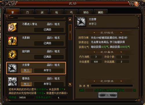 修炼内功的游戏（5款可以修炼各种武功的游戏推荐）