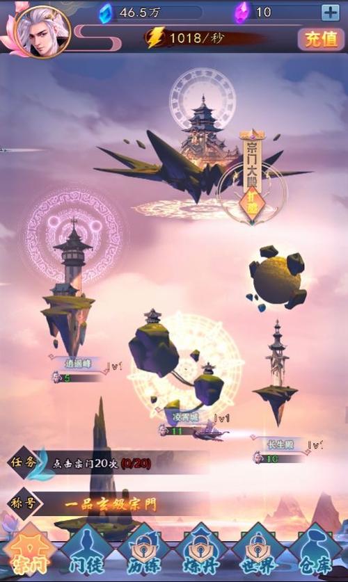 如何建立一个修仙门派最新版（5款建立门派开山建宗的修真手游推荐）