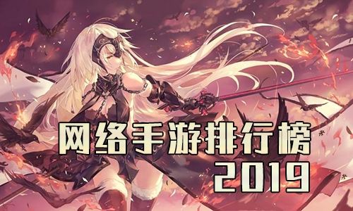 2020年最<a href=http://www.app178.com/ target=_blank class=infotextkey>好玩的手机游戏</a>前十名（2023玩的人最多的手机游戏前五名）