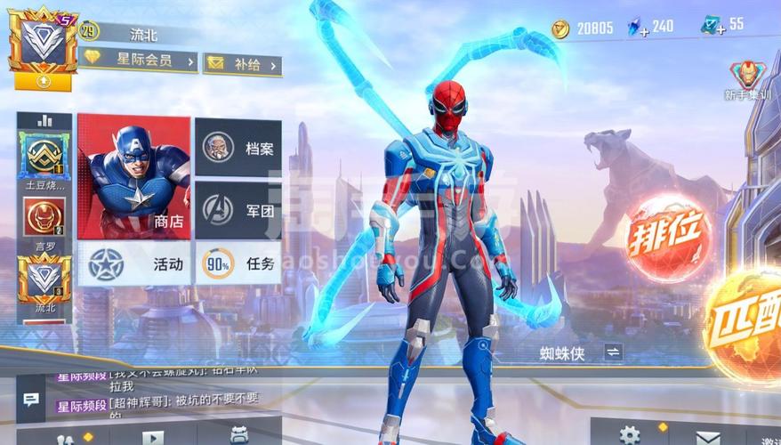 蜘蛛侠好玩的手游