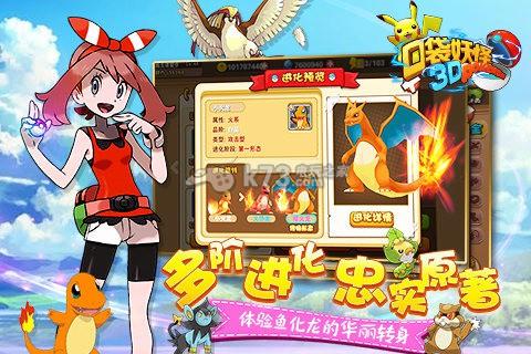 口袋妖怪联盟破解版