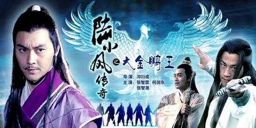 陆小凤传奇破解版（陆小凤传奇全集1080p下载）