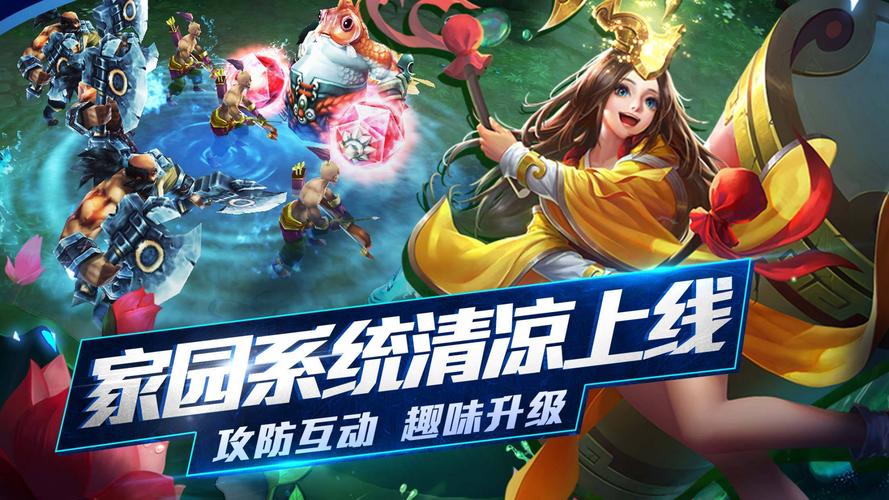 西游大乱斗免费