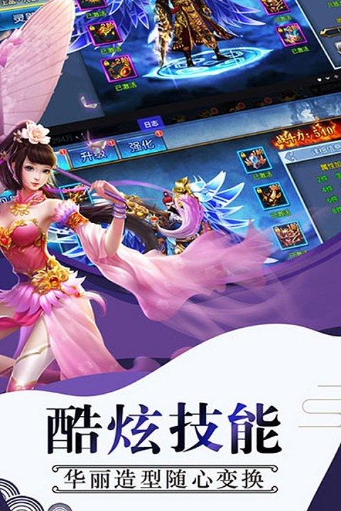 仙魔圣域安卓版