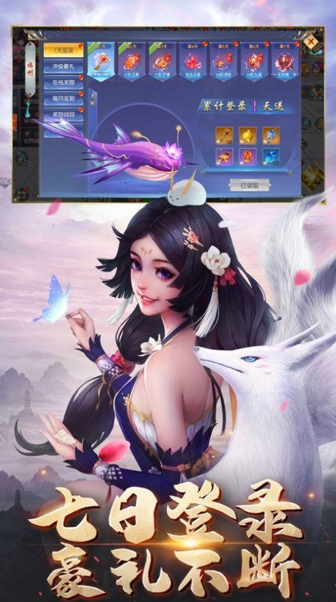 全民修仙手游下载