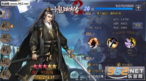 古龙群侠传2破解版