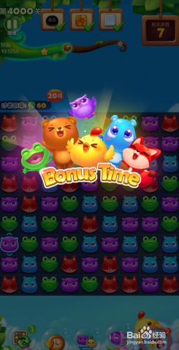 开心消消乐安卓版下载手机版