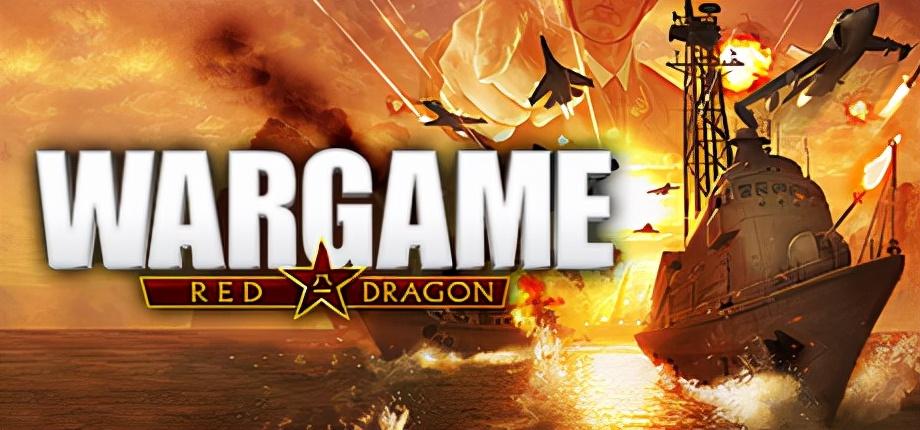 战争游戏红龙最新版