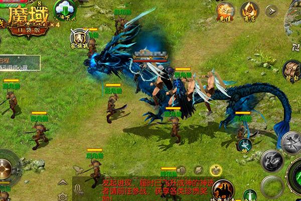 魔域口袋版最新版「魔域口袋版官网 安卓版下载」