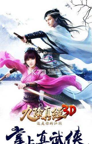 九阴安卓版（九阴手游官方客户端下载）