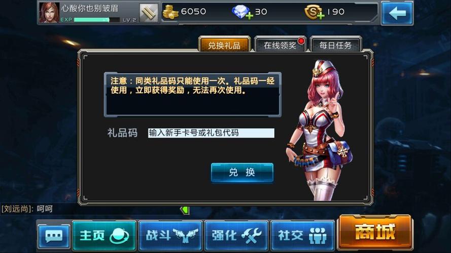 全民枪战九游版礼包