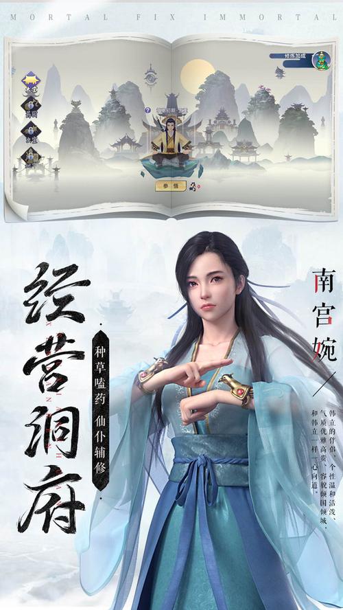 凡人修仙传安卓版（凡人修仙传官方版）