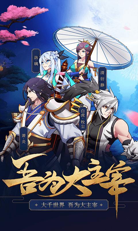 大主宰最新版「大主宰免费完整」