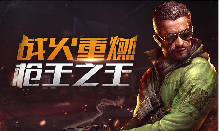 反恐精英之枪王之王