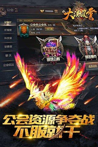 大漠风云破解版（大漠插件最新破解版）