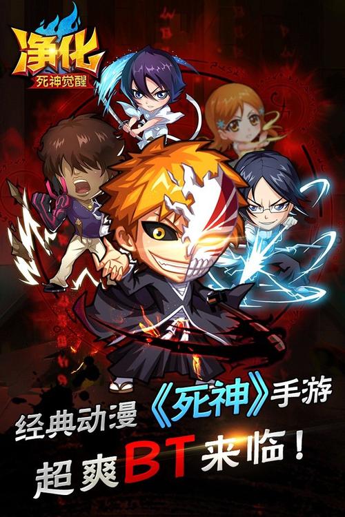 死神觉醒安卓版「死神觉醒手游官网」