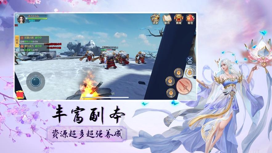 飞天域九州破解版