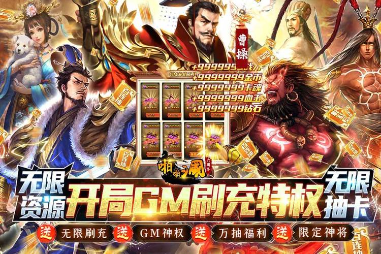 啪啪三国3D最新版（3d三国游戏手机版）