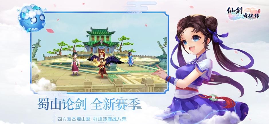 仙剑奇侠传3D回合安卓版「仙剑奇侠传3D回合官方版」