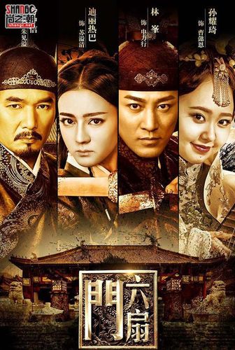 六扇门最新版「六扇门 720p」