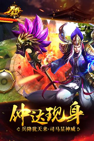 刀锋无双九游版「刀锋无双百度版下载」