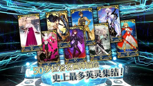 命运冠位指定app