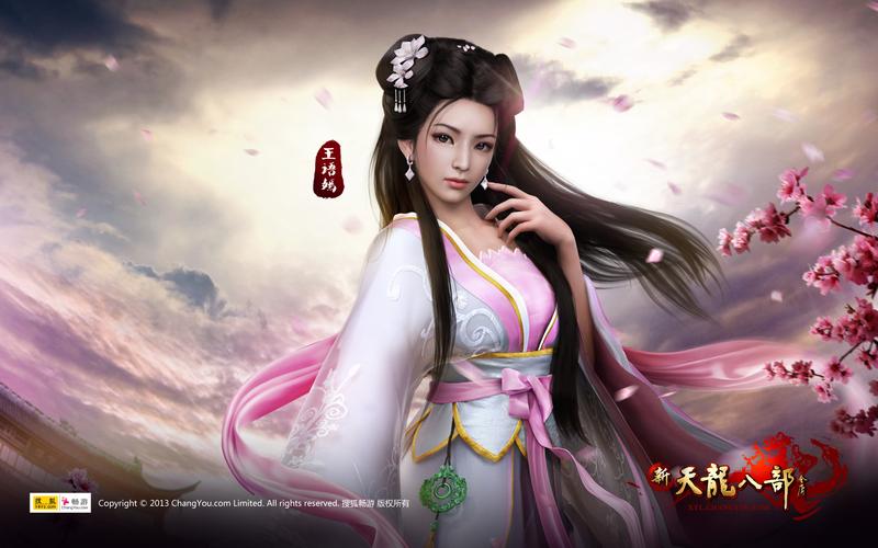 天龙八部3d端游