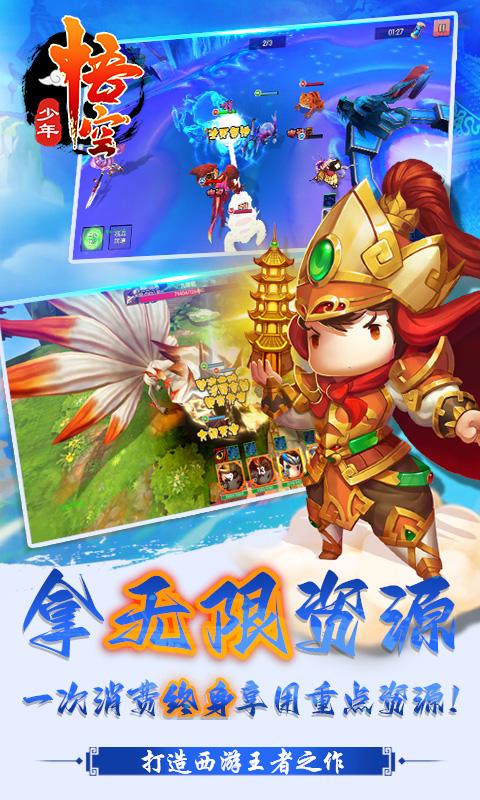 少年悟空传安卓版（少年悟空传手机tv版下载）