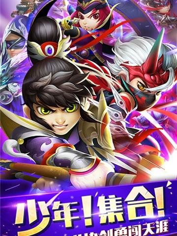 少年群英传最新版（少年群侠传下载）