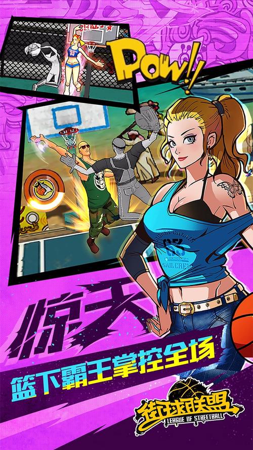 街球联盟最新版「街球对决最新版下载」