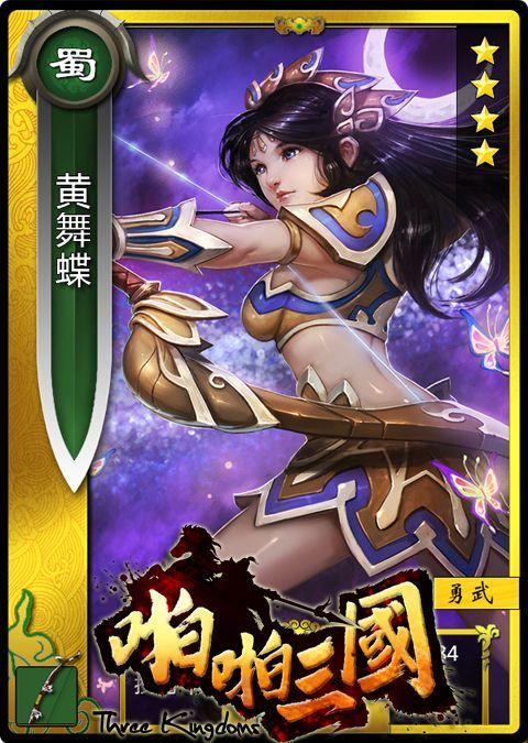 啪啪三国破解版（三国,破解版）