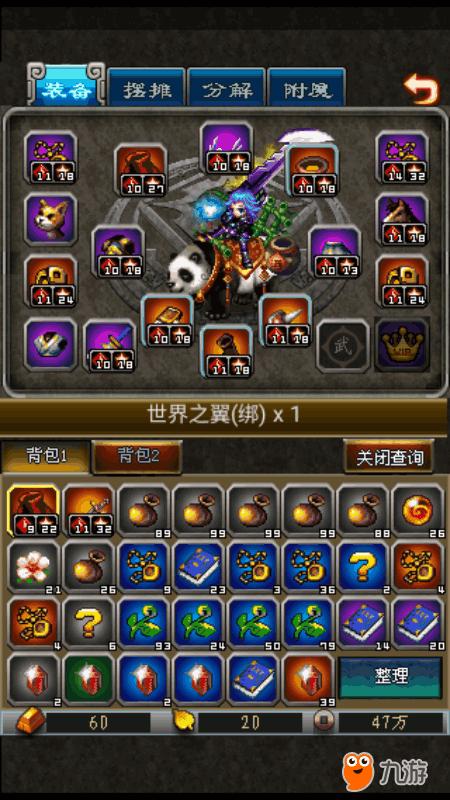 九游版世界ol