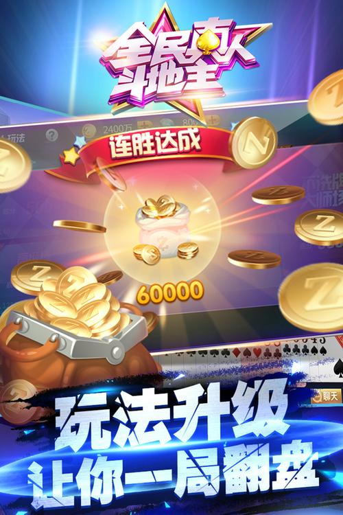 全民真人斗地主九游版（全民真人斗地主是玩钱的吗）