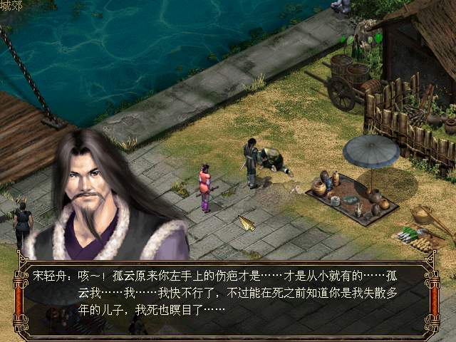 古龙群侠传破解版无限金币