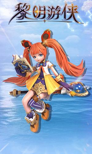 黎明游侠最新版（新黎明游戏）